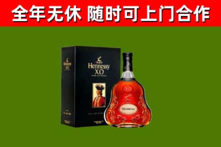 察雅烟酒回收轩尼诗XO.jpg