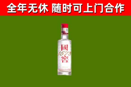察雅回收国窖1573