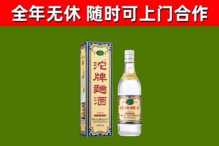 察雅回收沱牌曲酒