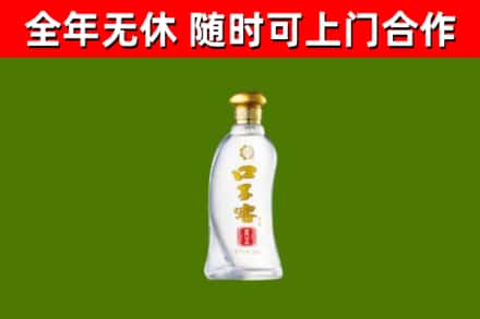 察雅回收口子窖