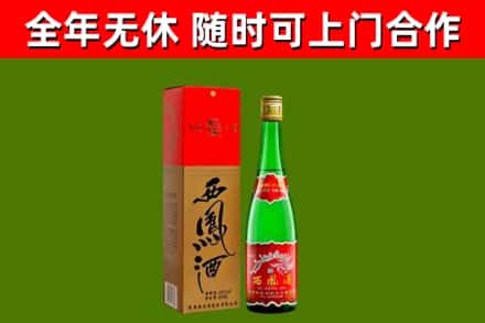 察雅回收西凤酒